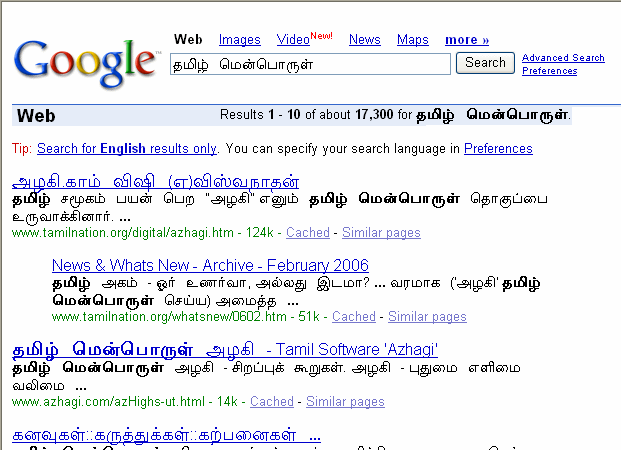 Google tamil transliteration