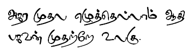 ka vasantham tamil font
