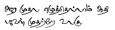 Download Free Tamil Fonts - Unicode - Samples of their styles